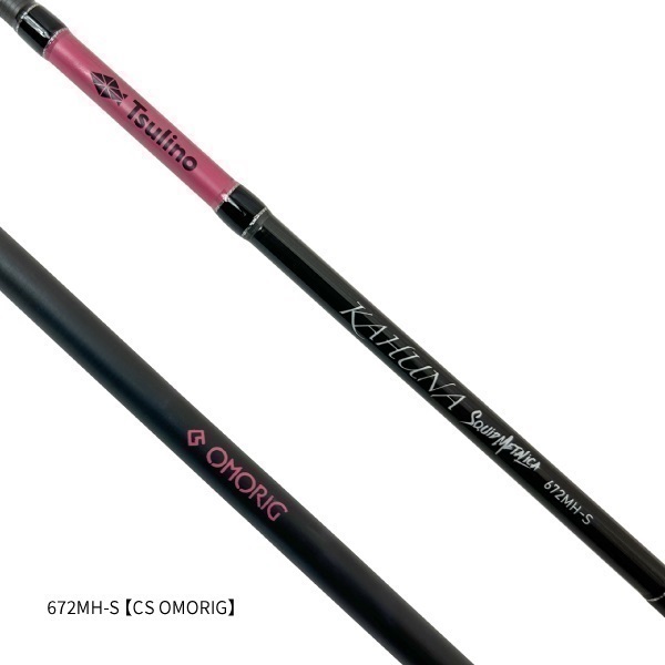 KAHUNA SQUID METALICA【イカメタル専用ロッド/オモリグ】 | イシグロ