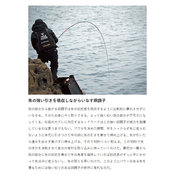 23がま磯 アテンダー3 | イシグロ公式オンラインショップ