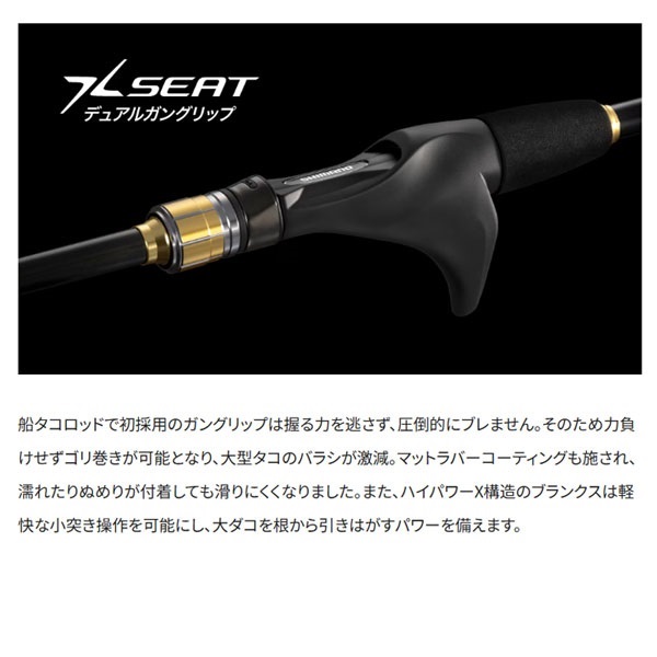 25 タコマスター BB | イシグロ公式オンラインショップ