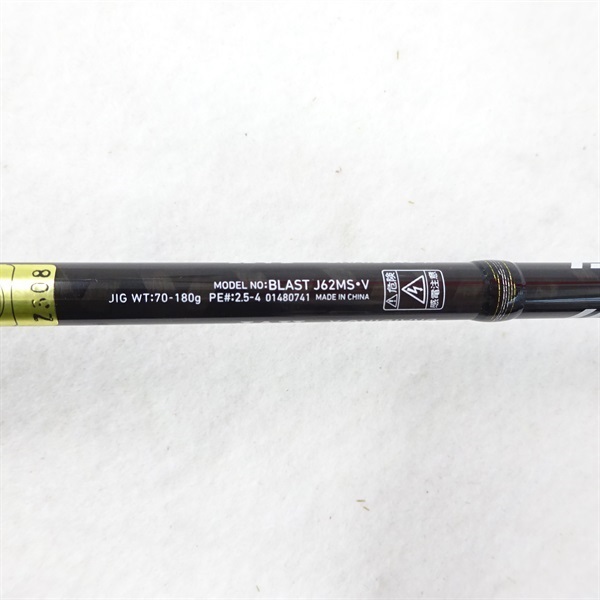 ブラストJ62MS | イシグロ公式オンラインショップ