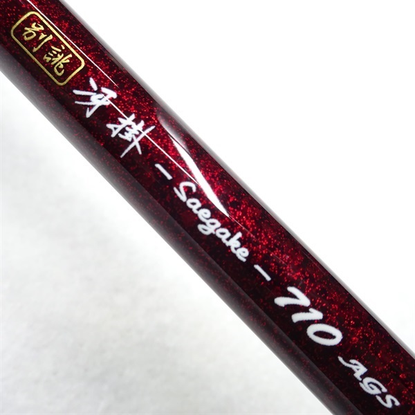 ハートランド 別誂 冴掛7102L＋FS－SV AGS18 | イシグロ