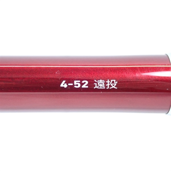 12メガドライ遠投4－52 | イシグロ公式オンラインショップ