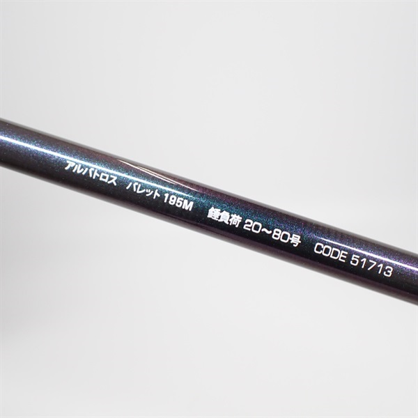 ｱﾙﾊﾞﾄﾛｽﾊﾞﾚｯﾄ195M | イシグロ公式オンラインショップ