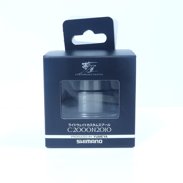 夢屋LWカスタムスプールC2000N2010 | イシグロ公式