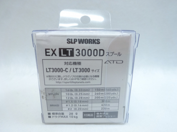 SLP EX LT3000Dスプール | イシグロ公式オンラインショップ