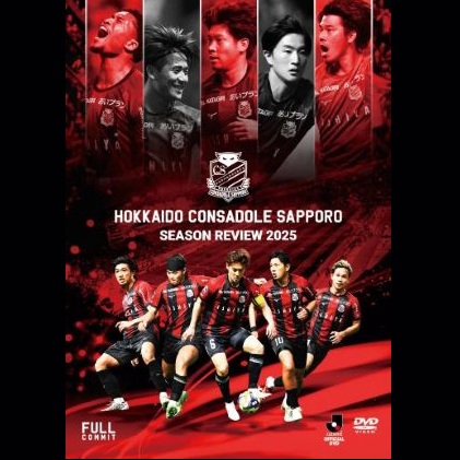 Blu-ray/DVD】北海道コンサドーレ札幌 シーズンレビュー2025 | STV