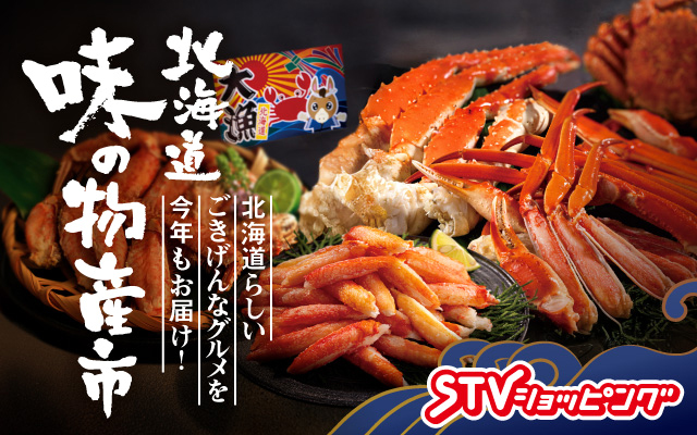 にしんの切り込み | STVショッピングー札幌テレビ放送の新総合通販