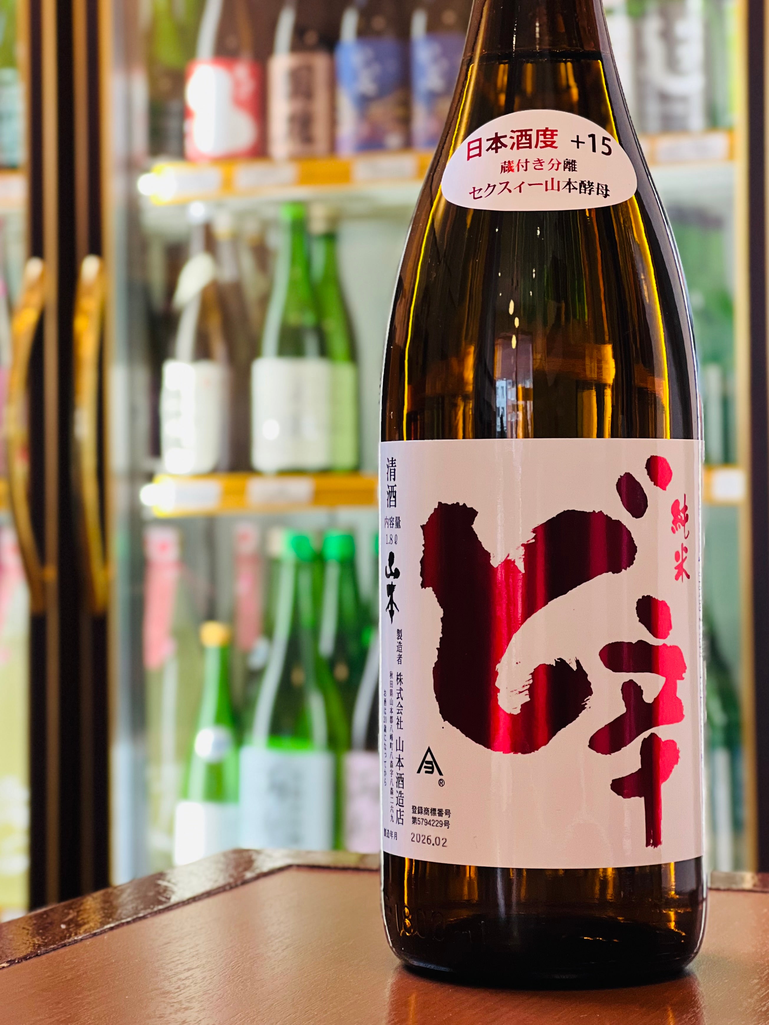 山本 純米酒 ど辛 1800ml｜どんな味？スペック・飲み方・おつまみ｜酒