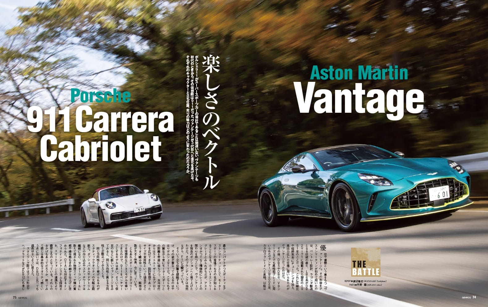 ゲンロク 2025年2月号|ランボルギーニ特集