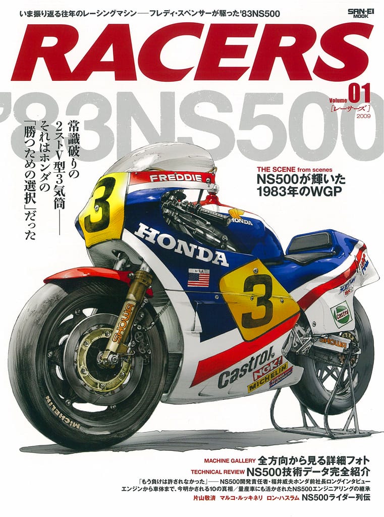RACERS vol.1 '83NS500特典ポストカード付き