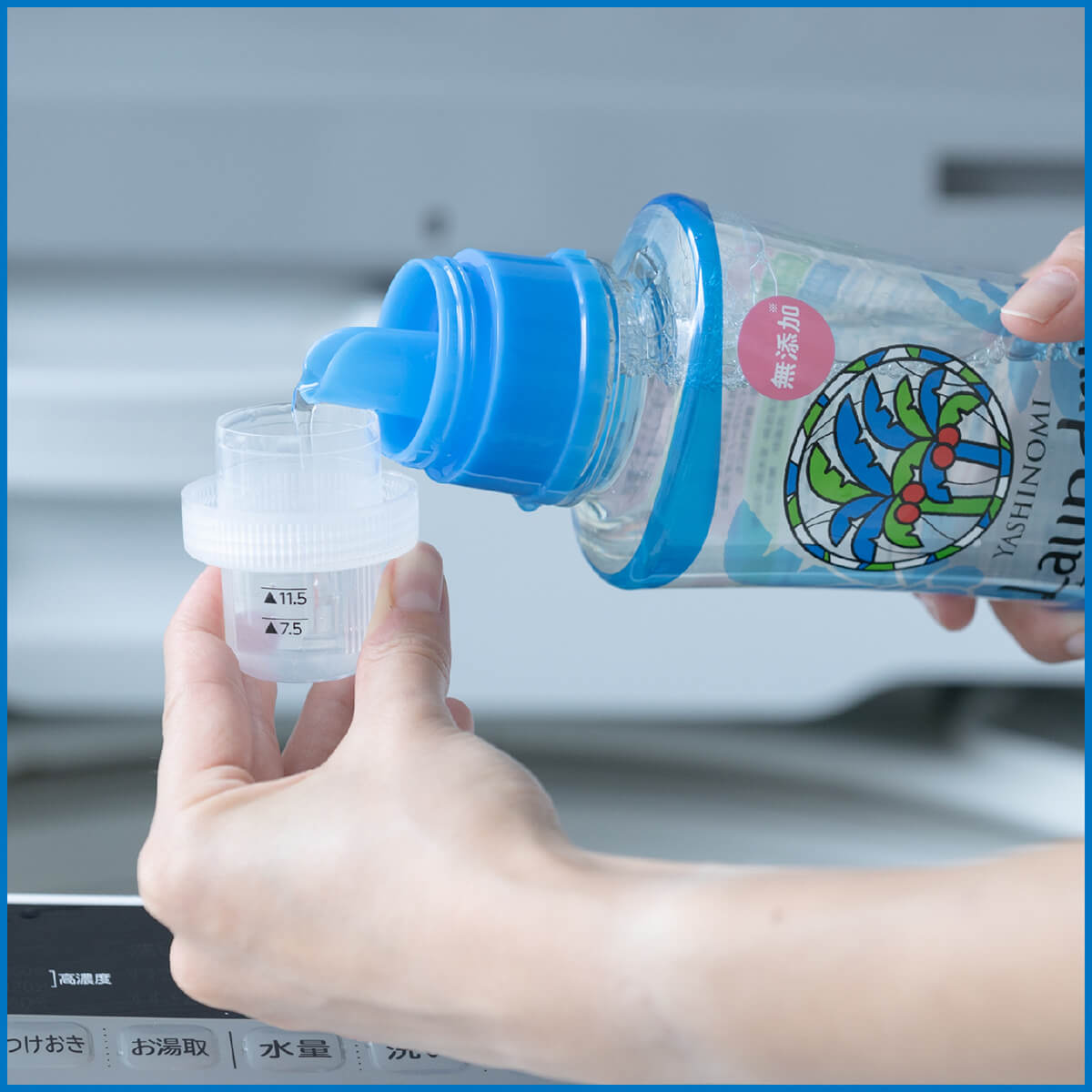 サラヤ｜ヤシノミ 洗たく洗剤 濃縮タイプ 520mL: サラヤ公式通販