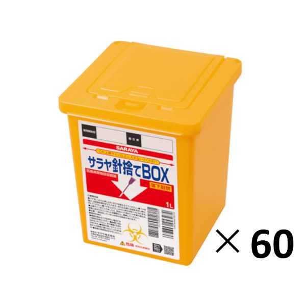 サラヤ｜【まとめ買い】サラヤ針捨てBOX 1L×10個入: サラヤハイジーン