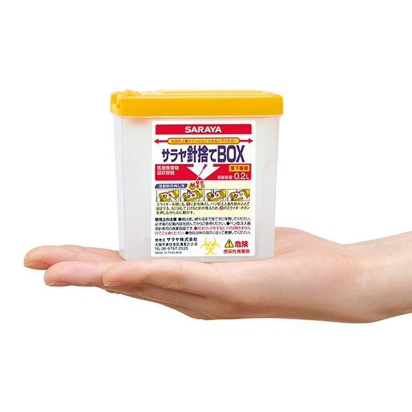 サラヤ｜サラヤ針捨てBOX 0.2L×10個: サラヤハイジーンショップ