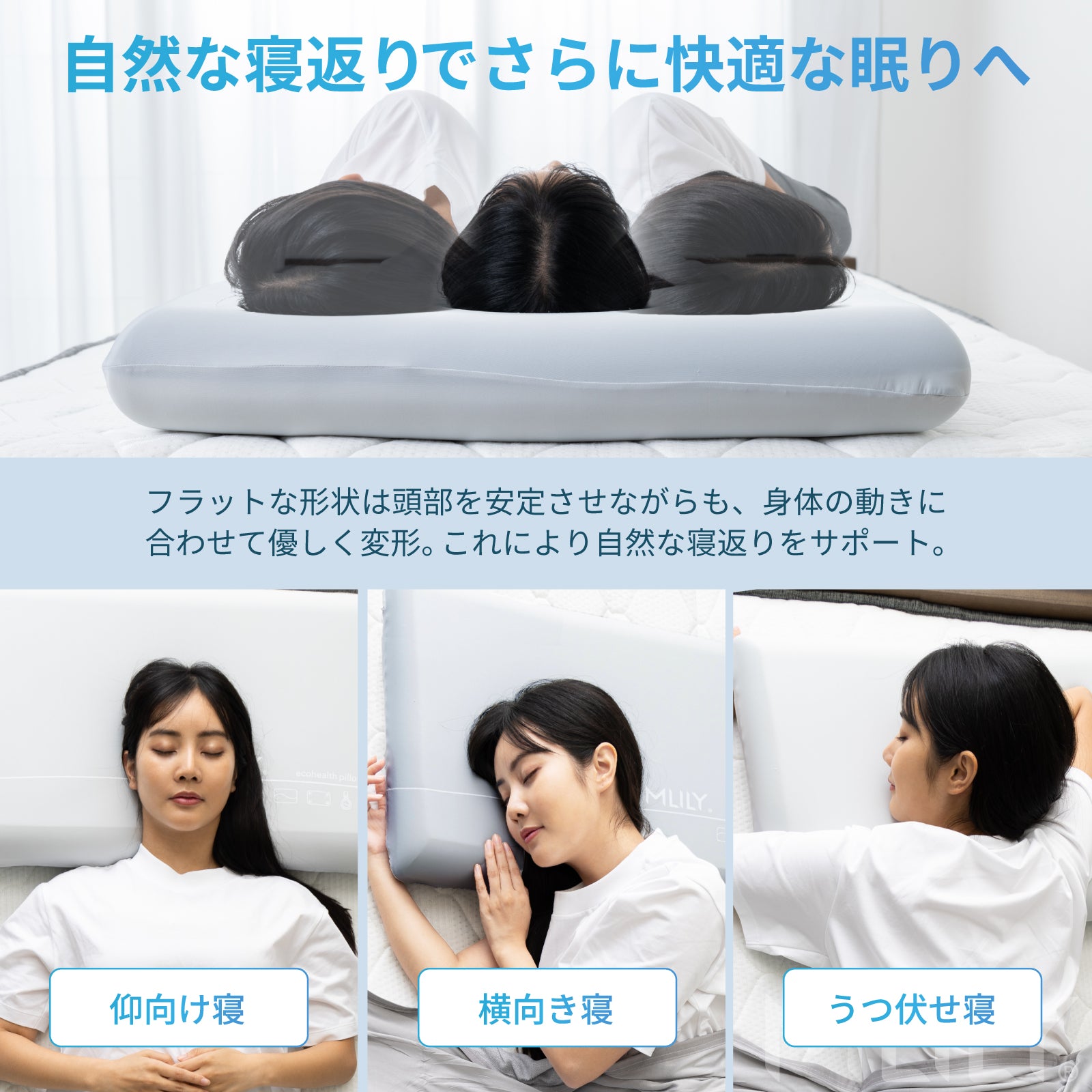 エムリリー エコヘルスピロー