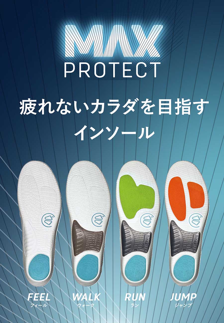 マックスプロテクト | シダス