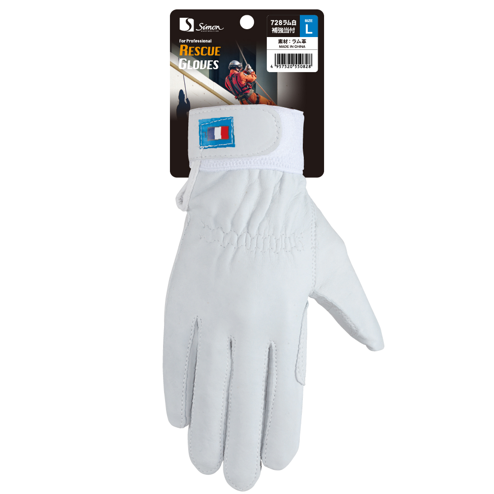 安全靴・手袋のシモン 728ラム白: 作業用手袋