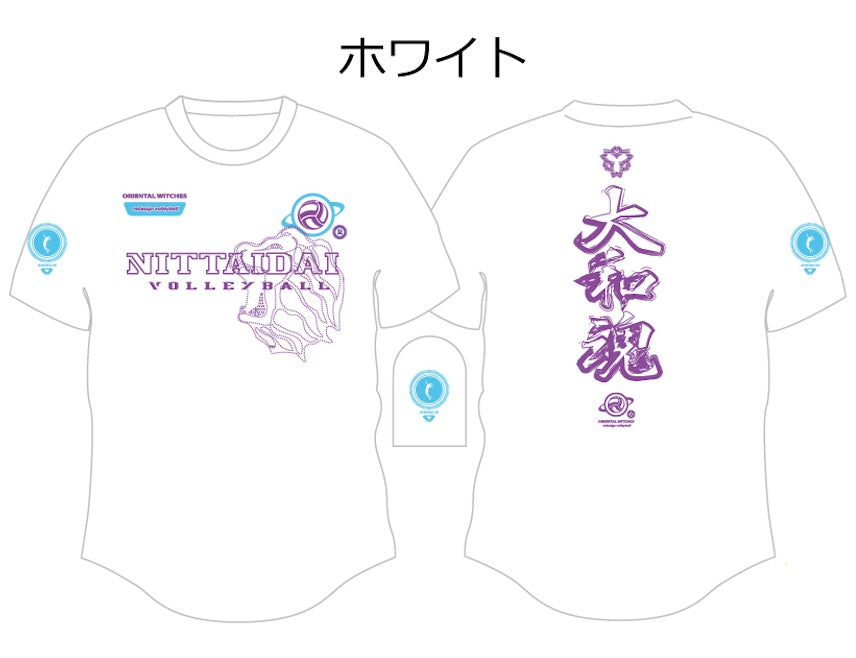 2025年 日本体育大学9人制バレーボール部応援Tシャツ【大和魂