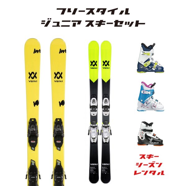 スキープロショップ安曇野 / スキーシーズンレンタル 【ジュニア