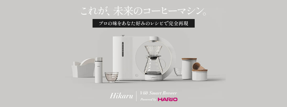 Hiroiaコーヒーマシン | スマート家電／IoTを進めるならトレテク公式