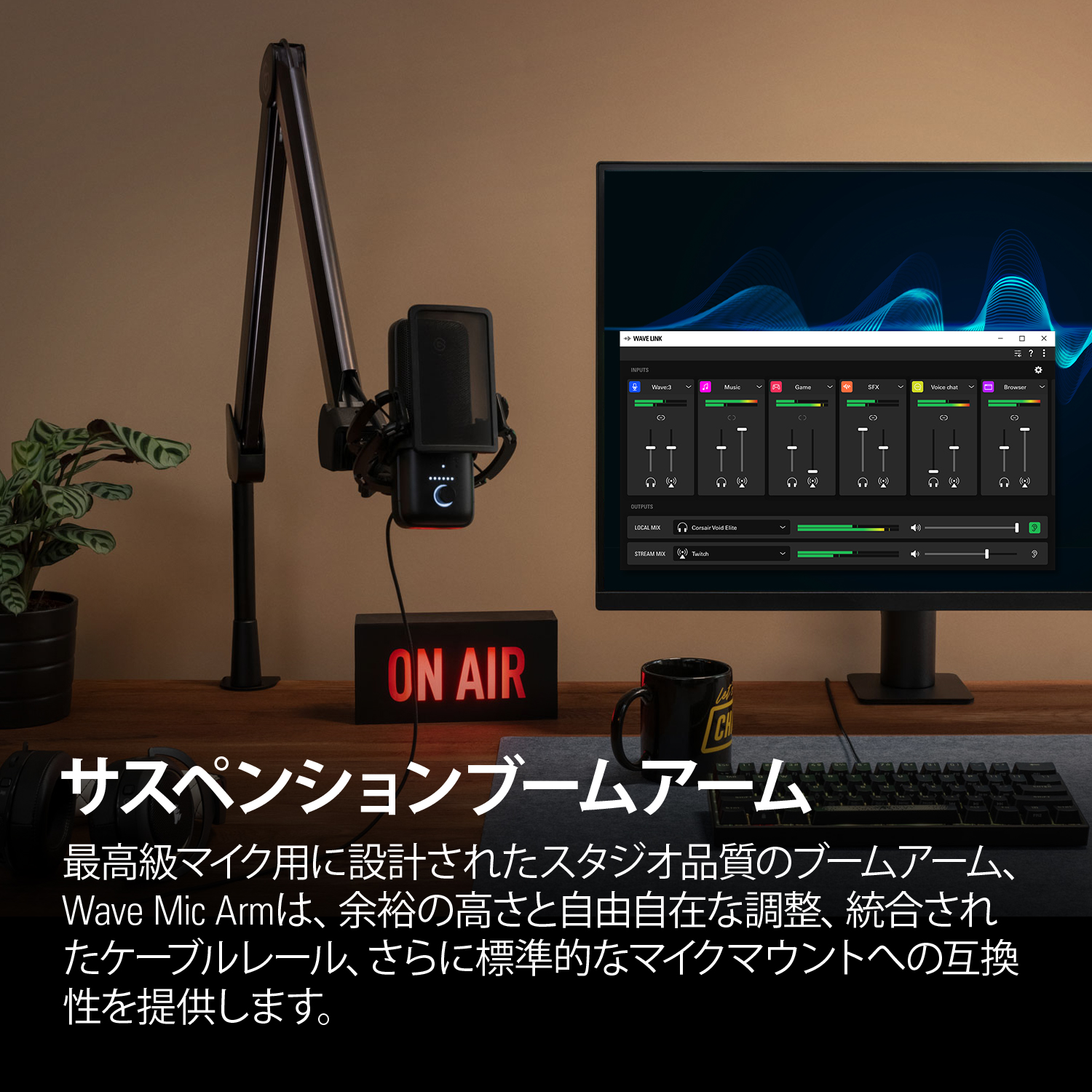 Elgato Wave Mic Arm マイク用サスペンションブームアーム 日本語