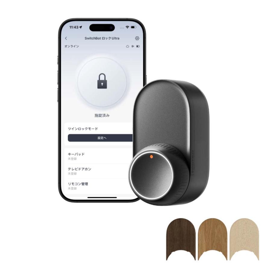 お得な3点セット】SwitchBot ハブミニ & ロックultra & 顔認証パッド