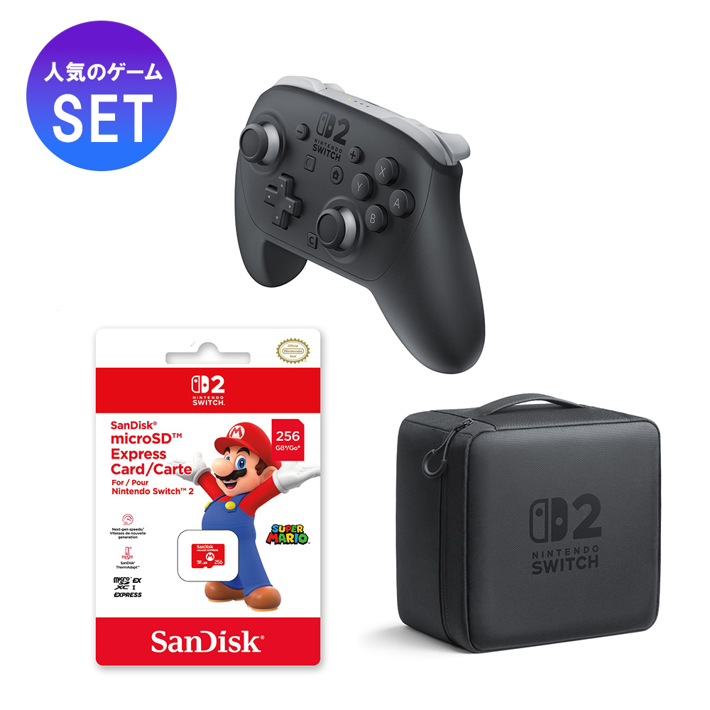 スタートアクセサリーセット】Nintendo Switch 2 Proコントローラー