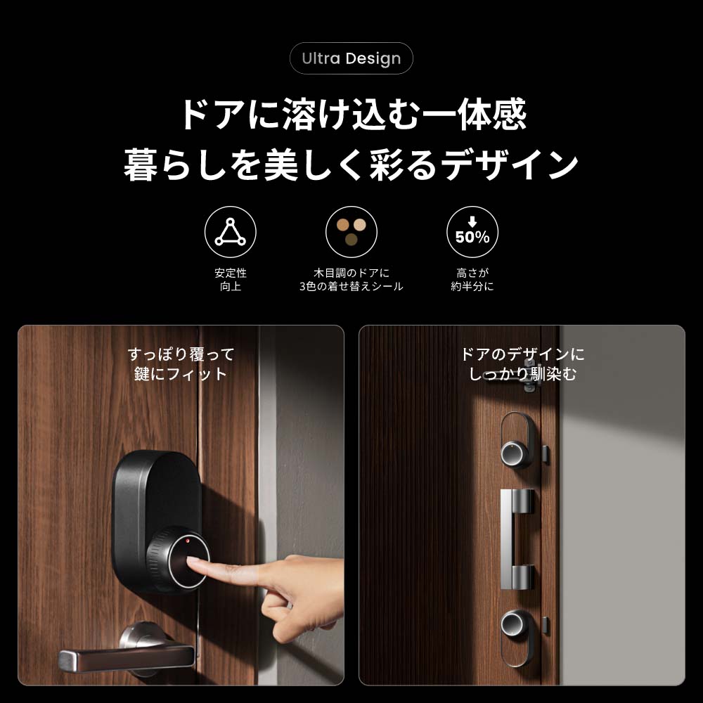 SwitchBot ロックUltra ハイエンドモデル スイッチボット スマートキー