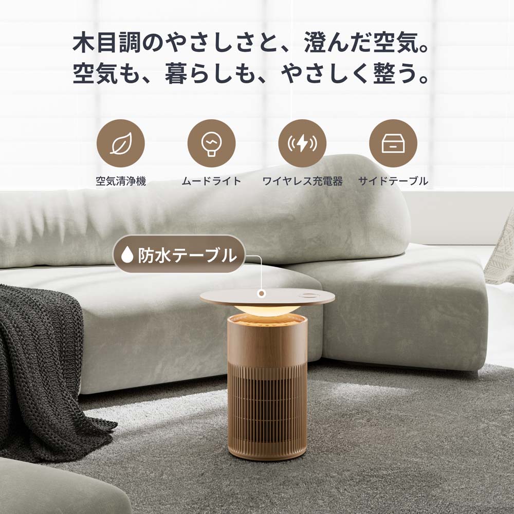 予約商品】SwitchBot 空気清浄機 Table 25畳 ※2025年12月19日発売予定