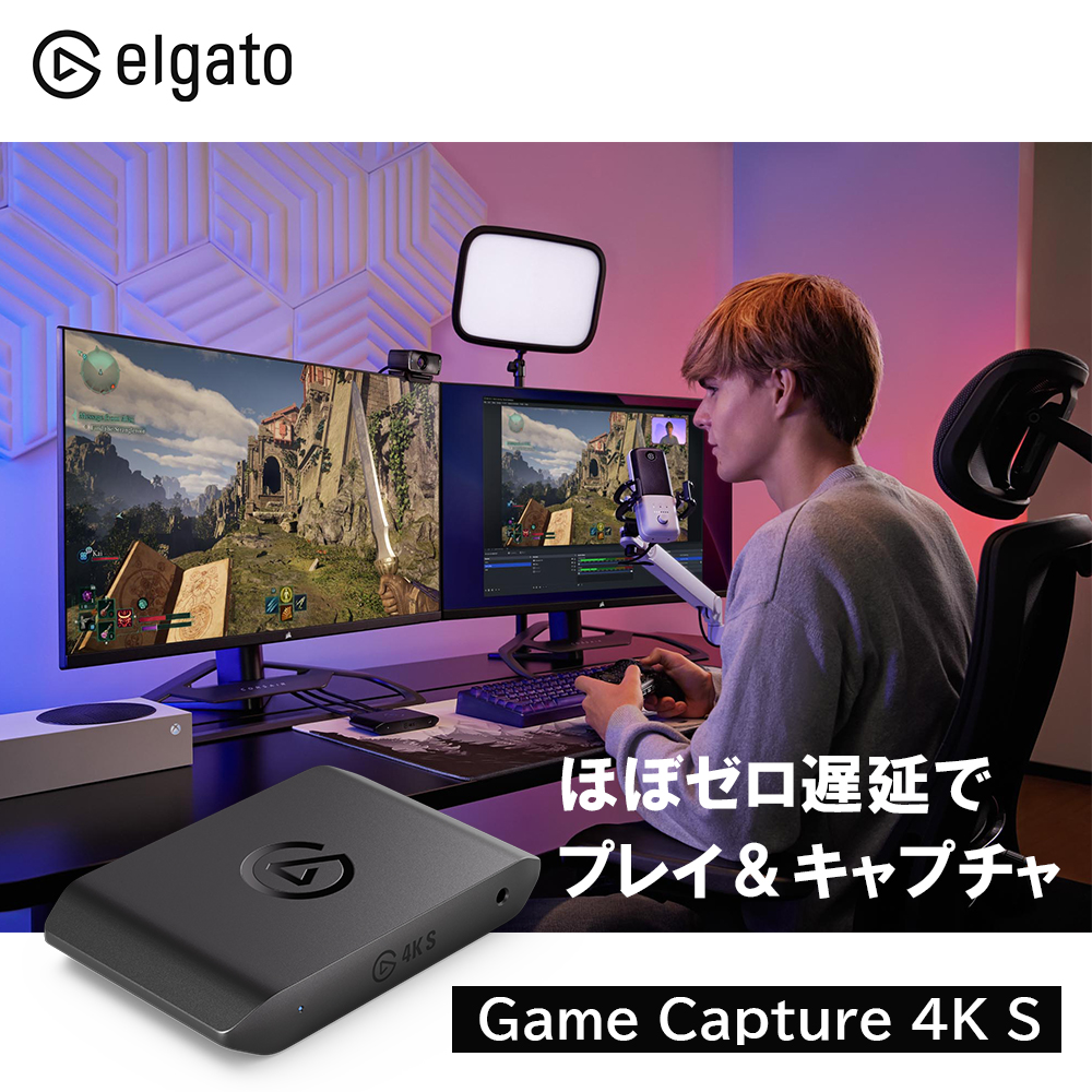 Elgato Game Capture 4K S ゲームキャプチャー 10GBR9901 | スマート