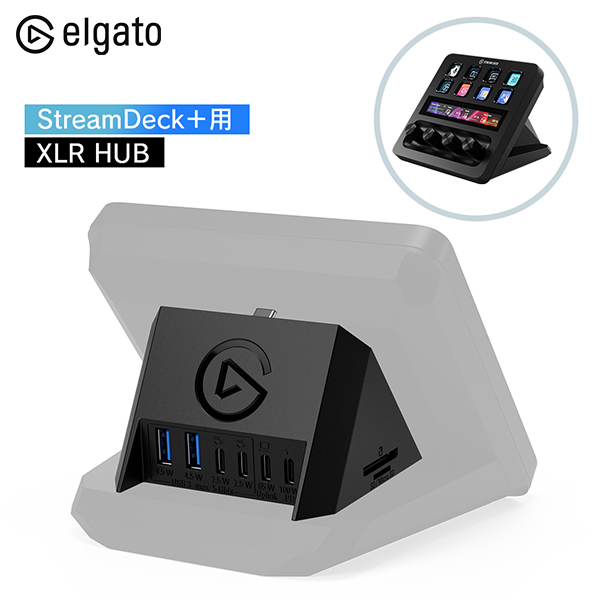 Elgato StreamDeck＋用 USB HUB単体 エルガト 10GBN9901 | スマート