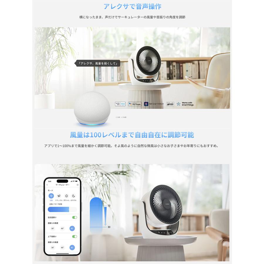 会員限定価格】SwitchBot スマートサーキュレーター Lite コード式