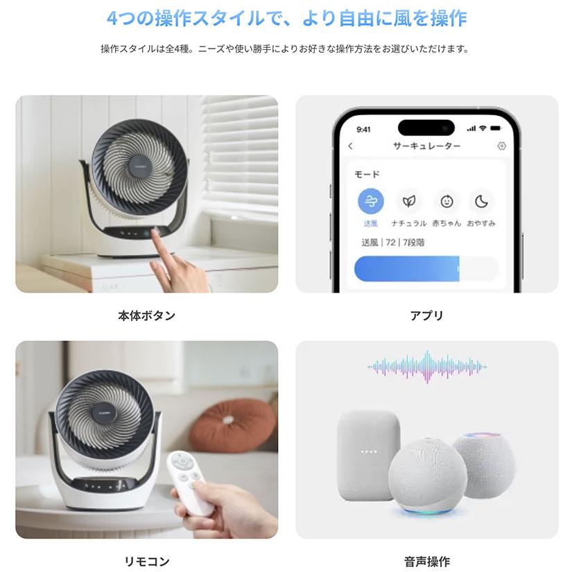 会員限定価格】SwitchBot スマートサーキュレーター コードレスモデル