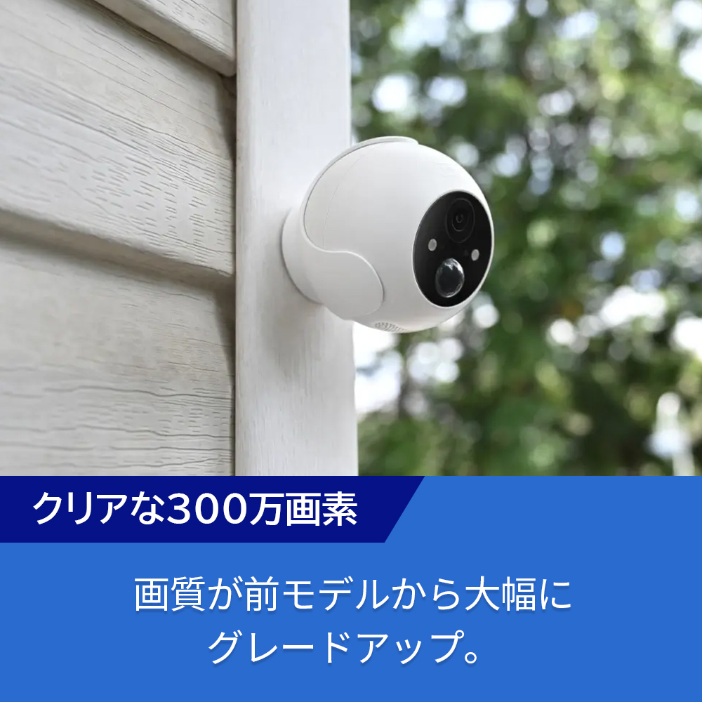SwitchBot 屋外カメラ 3MP | スマート家電／IoTを進めるならトレテク