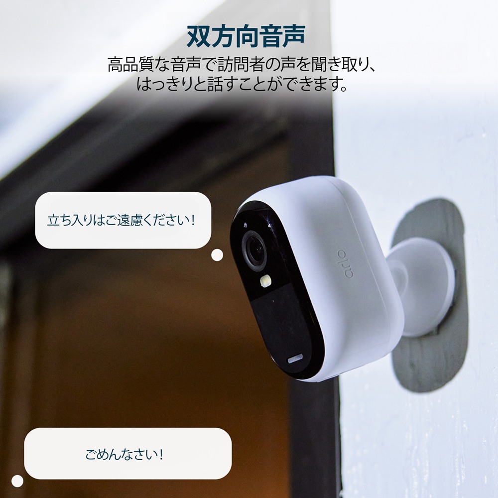 Arlo Essential Outdoor Security Camera 2K - 2 cam | スマート家電