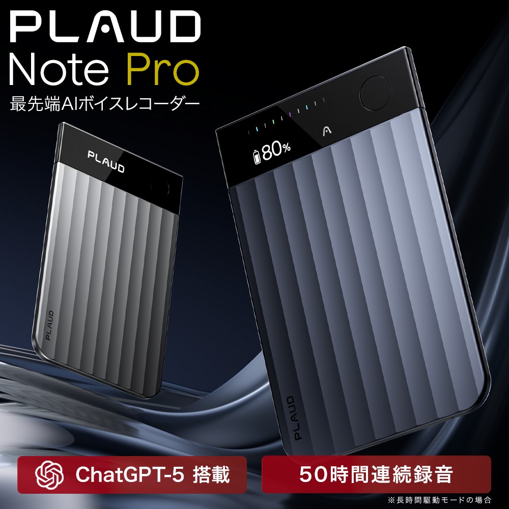 Plaud Note Pro AIボイスレコーダー 録音 文字起こし 要約 | スマート