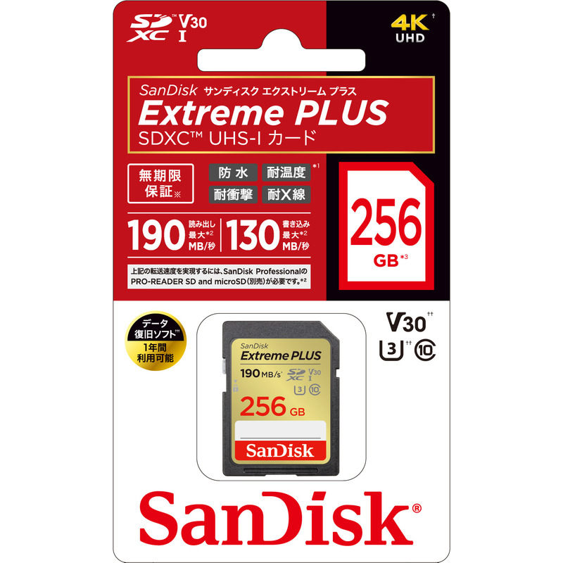 SanDisk サンディスク エクストリーム プラス SDXC UHS-Iカード 256GB
