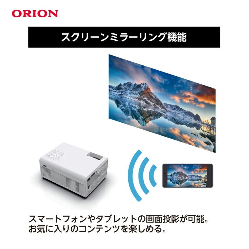 ORION テレビチューナー付きプロジェクター 三脚付属 OP-1001W