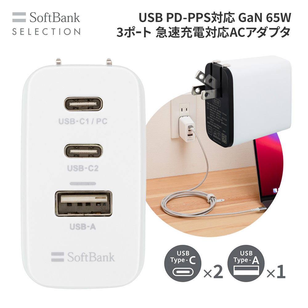 ソフトバンクセレクション