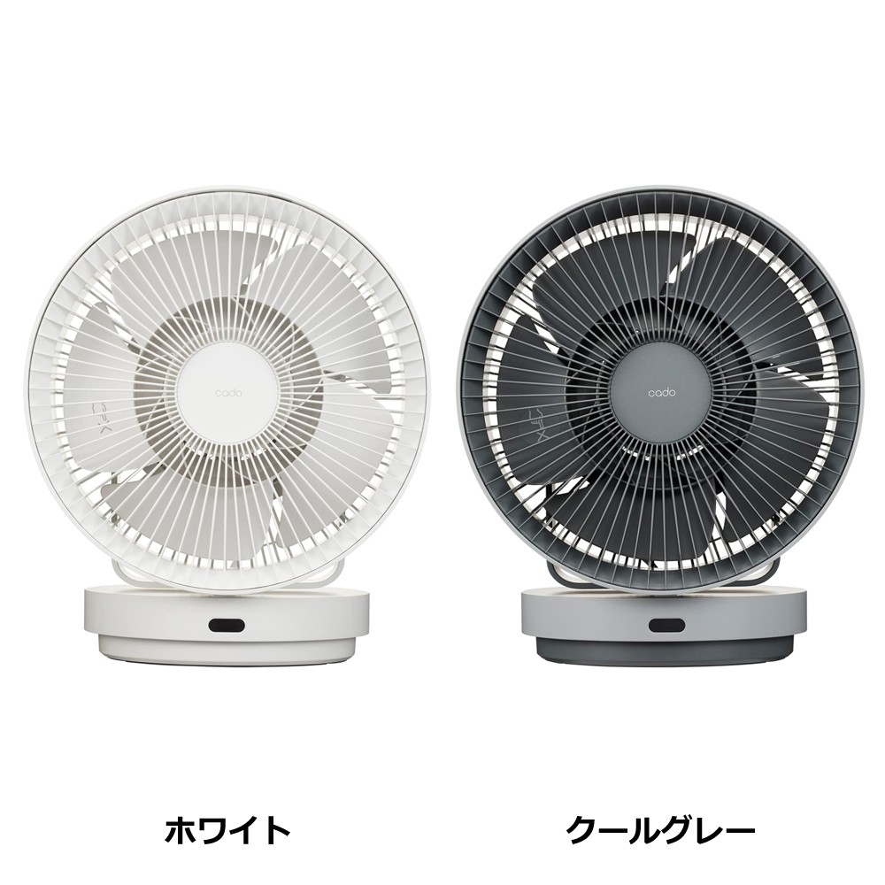 cado STREAM1800 除菌サーキュレーター扇風機 | スマート家電／IoTを
