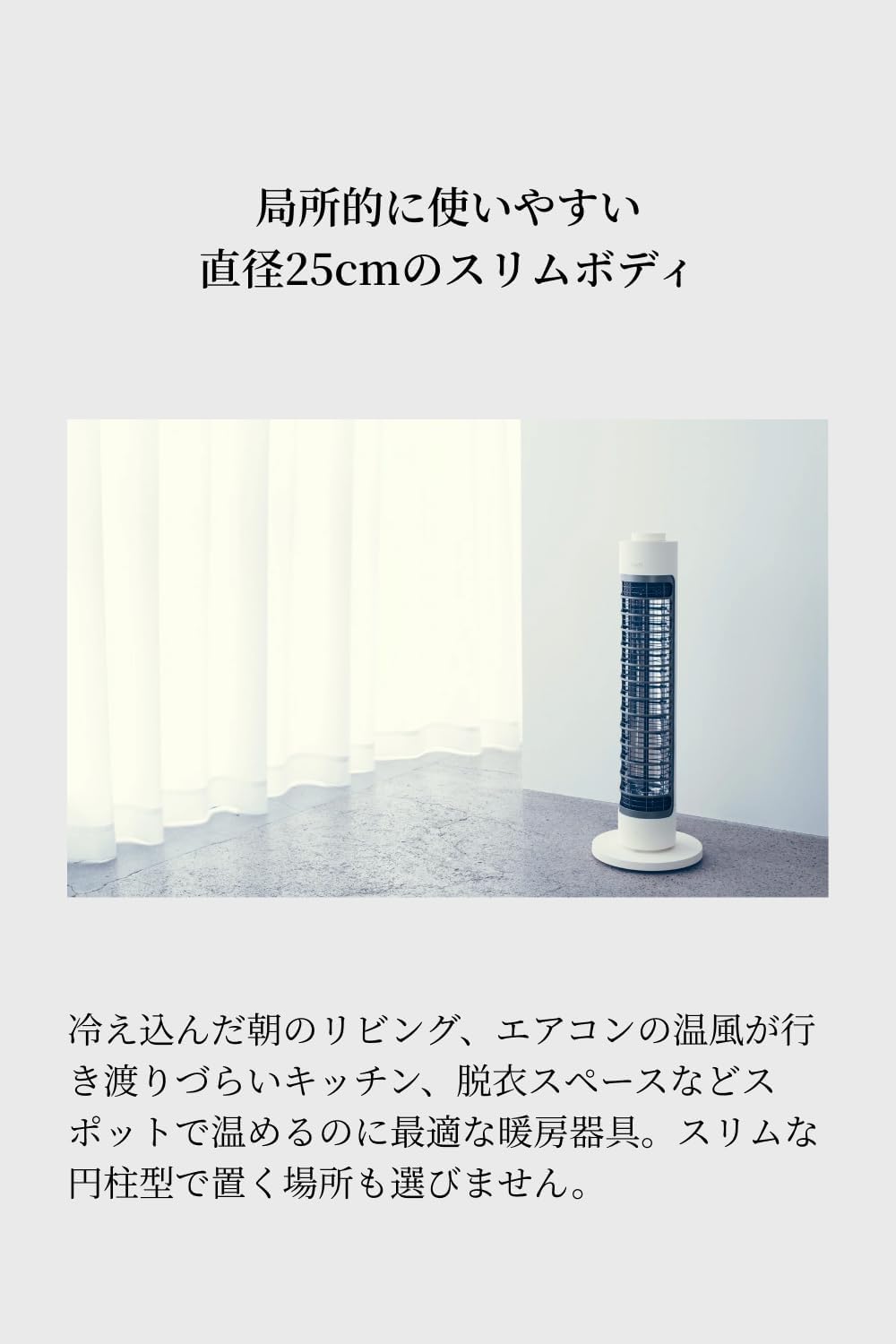 cado SOL-001S 電気ヒーター | スマート家電／IoTを進めるならトレテク