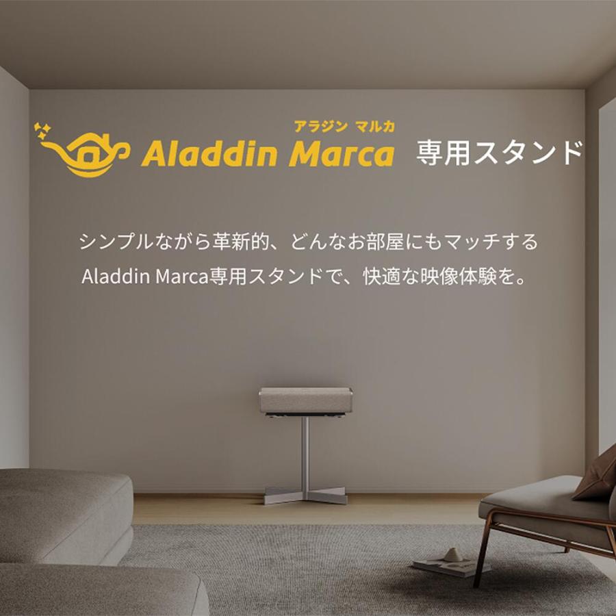 Aladdin Marca Stand アラジン マルカ 専用スタンド | スマート家電