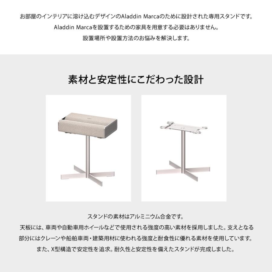 Aladdin Marca Stand アラジン マルカ 専用スタンド | スマート家電