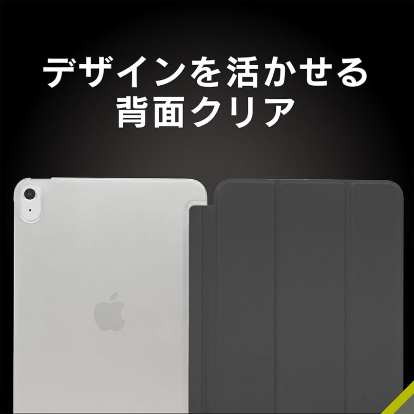 Simplism iPad（第10世代）[FLIP SHELL] 背面クリア フリップシェル