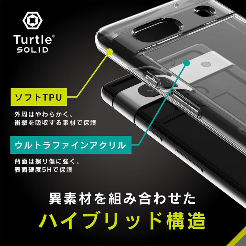 Simplism Google Pixel 7a [Turtle Solid] 超精密設計 ハイブリッド