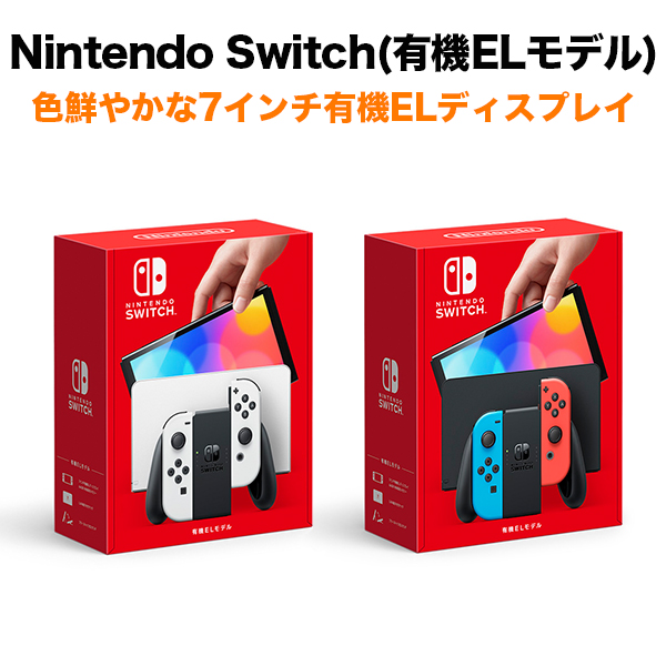 Nintendo Switch(有機ELモデル) Joy-Con(L)/(R) ホワイト | スマート