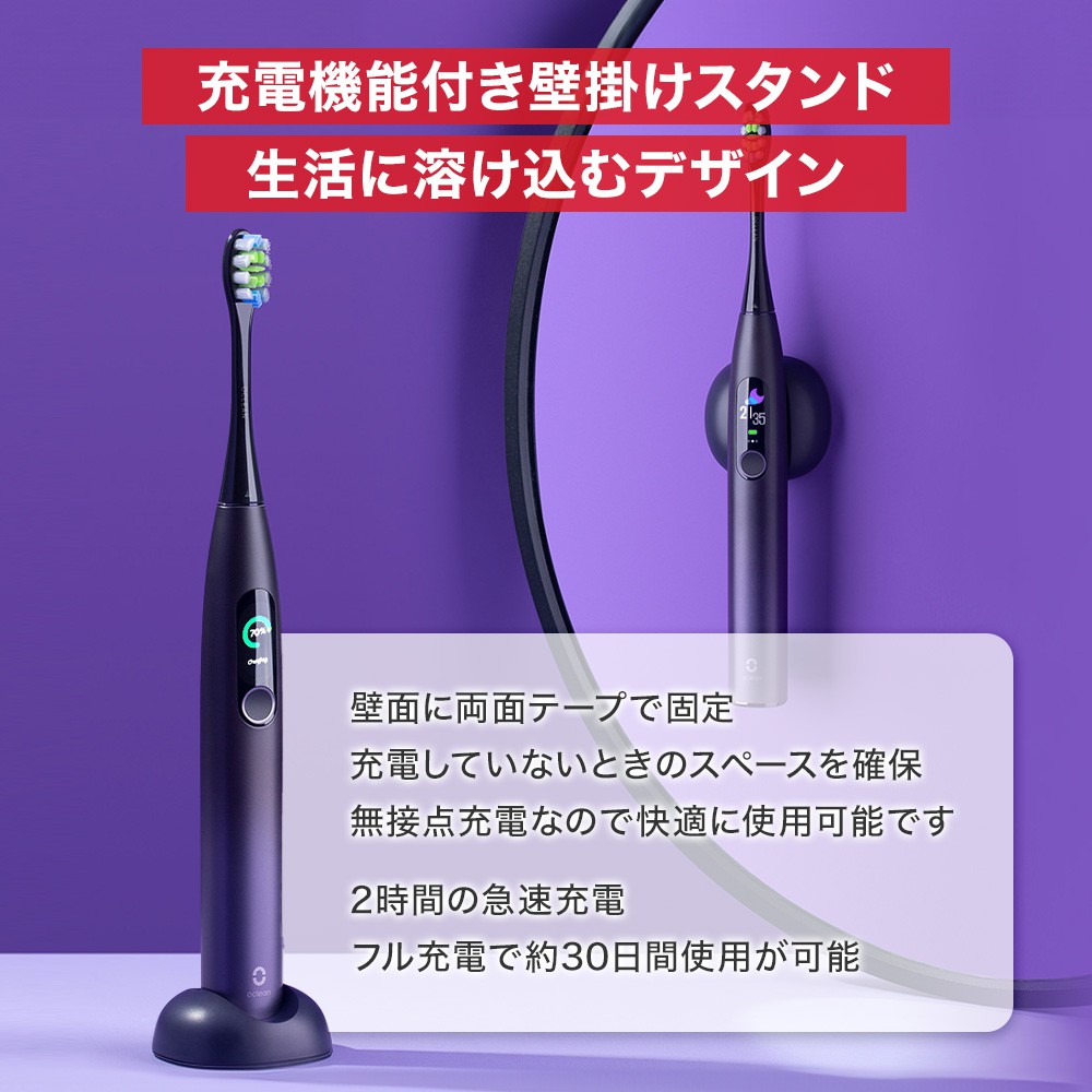 Oclean 音波電動歯ブラシX Pro Pink | スマート家電／IoTを進めるなら