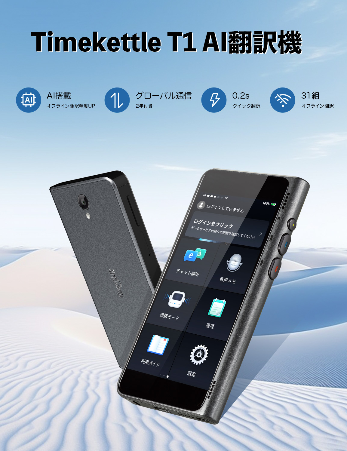 Timekettle T1 翻訳機 NEW タイムケトル C03030002 | スマート家電