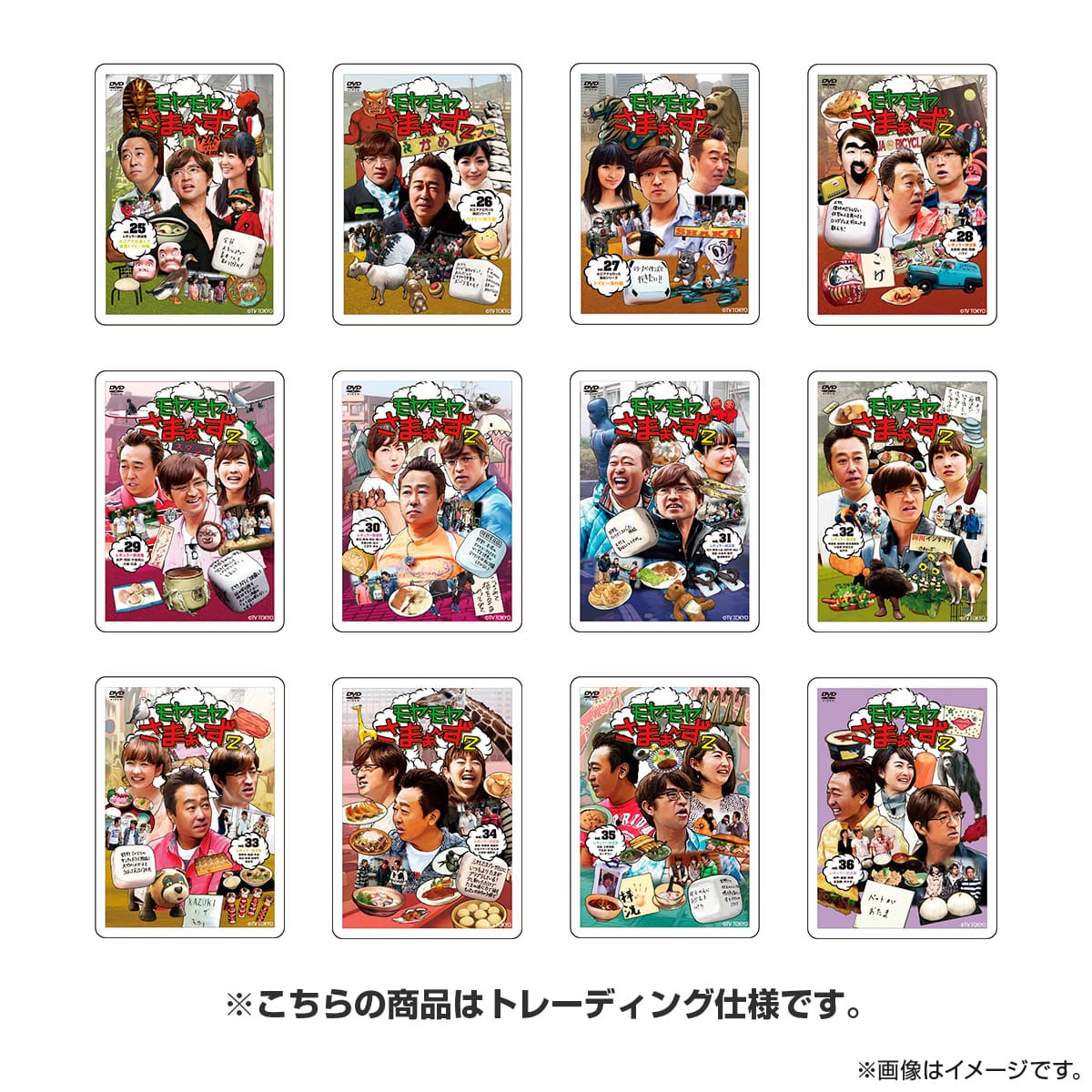 モヤモヤさまぁ～ず2 歴代DVDビジュアルマグネット（全42種）