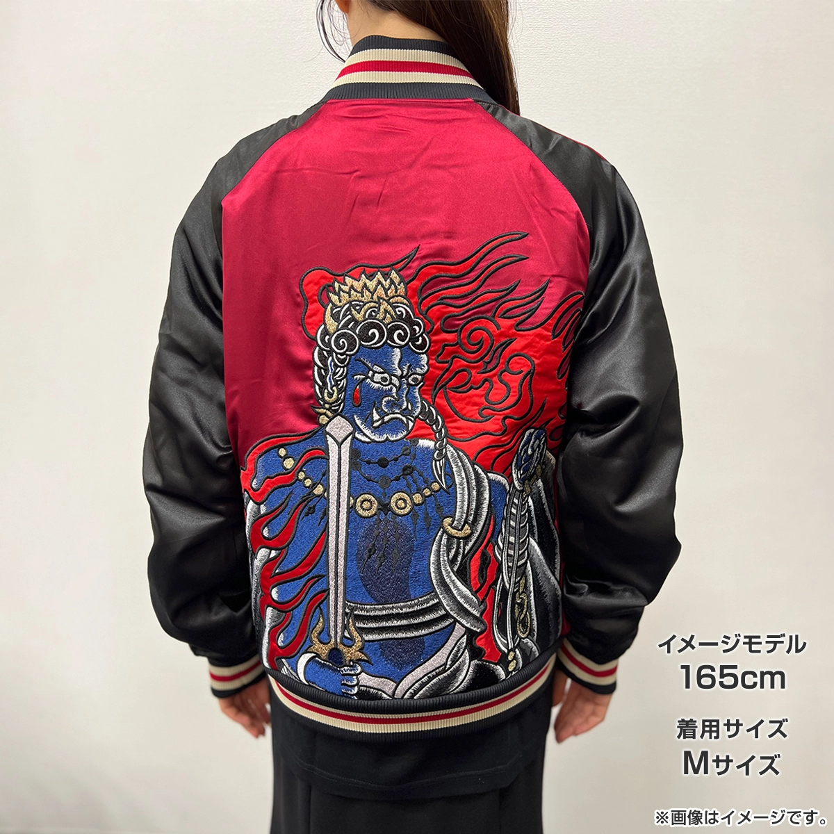 日本統一 映画「田村悠人」 スカジャン ～不動明王～