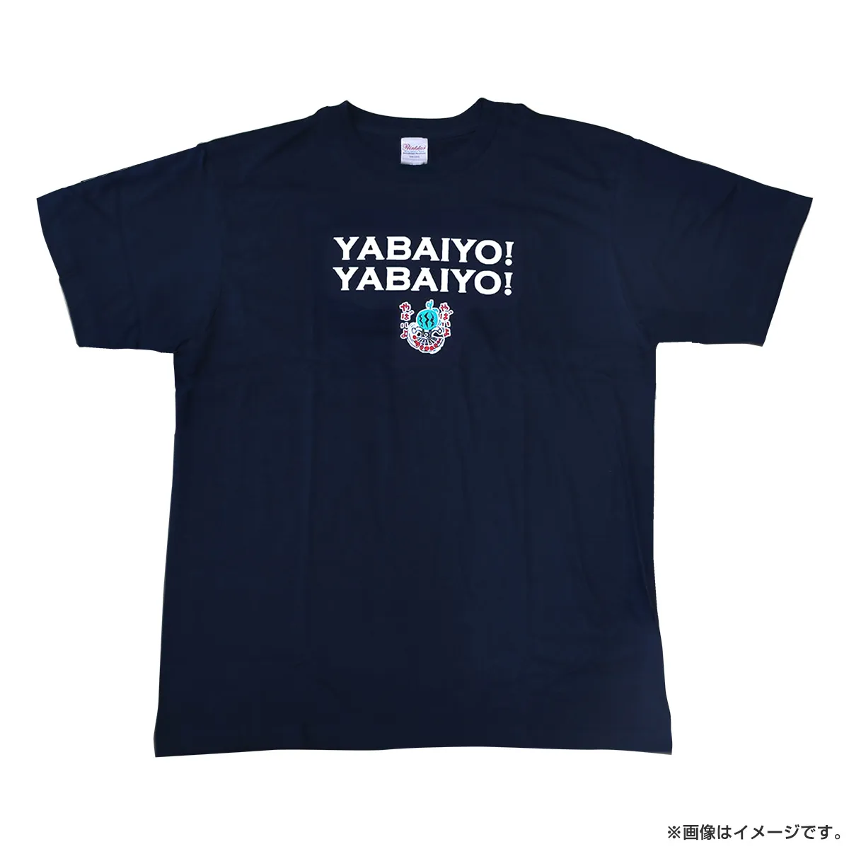 出川哲朗の充電させてもらえませんか？ Tシャツ（やばいよ） M